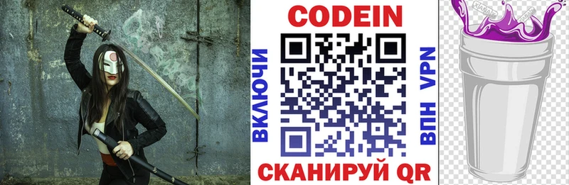 Купить где  Остров  Кодеиновый сироп Lean Purple Drank 