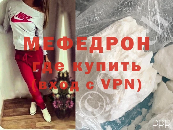 мяу мяу кристалл Вязьма