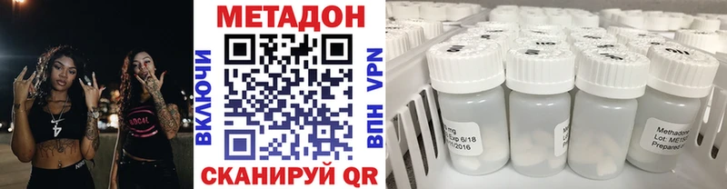 Метадон кристалл  Купить закладки  Остров 